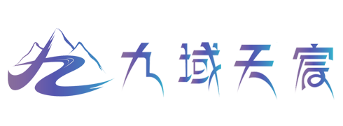 白城市九洲國(guó)際旅行社有限公司